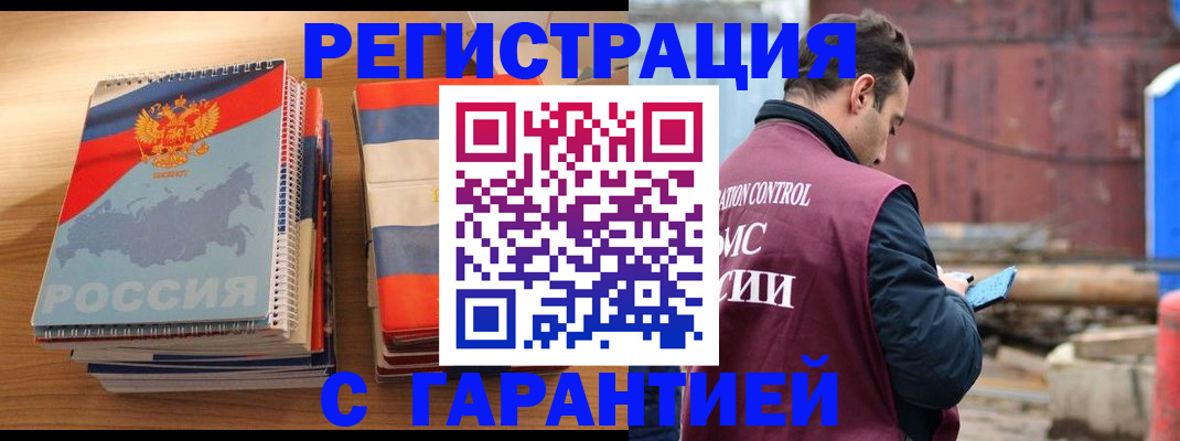 прописка ребенка в Талдоме