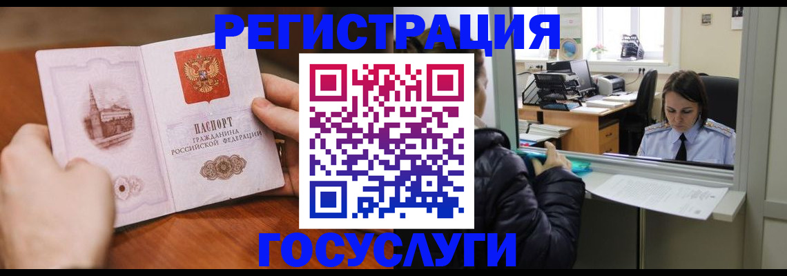 прописка в Талдоме