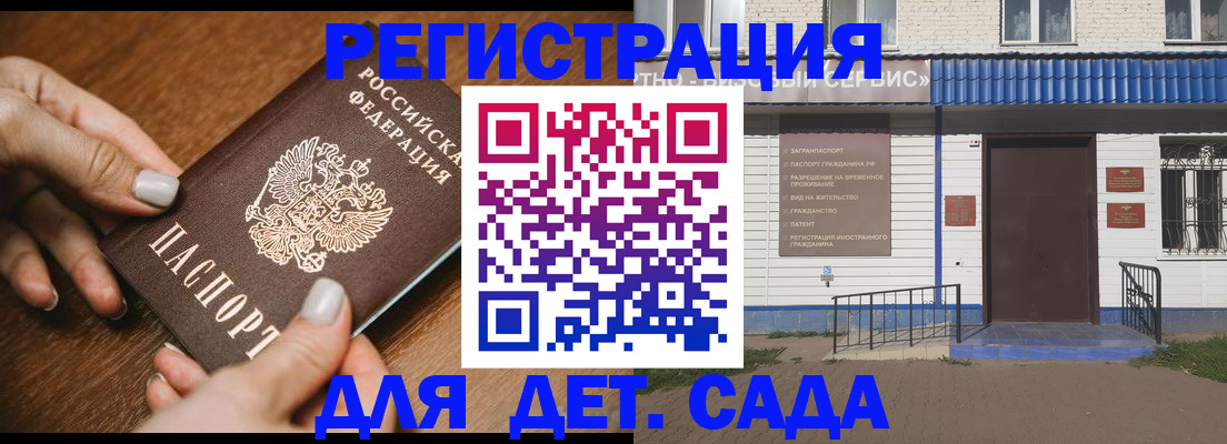 временная регистрация поиск в Талдоме