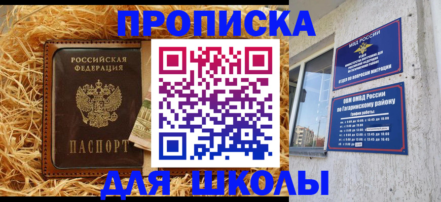 прописка гарантия в Талдоме