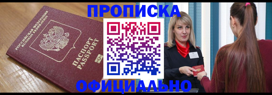 прописка в квартире в Талдоме